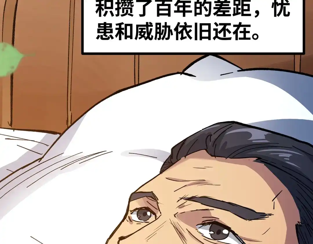 《嘿，少年》第15话 英雄们的遗憾 第52页