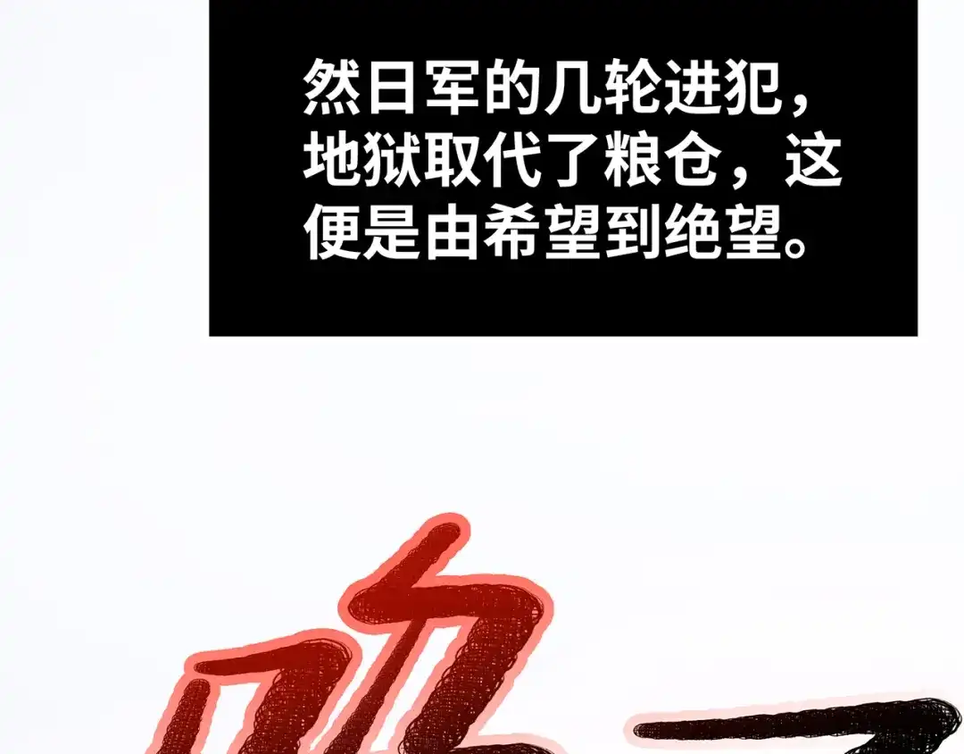 《嘿，少年》第15话 英雄们的遗憾 第92页