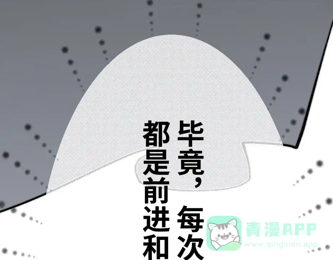 《嘿，少年》第15话 英雄们的遗憾 第196页