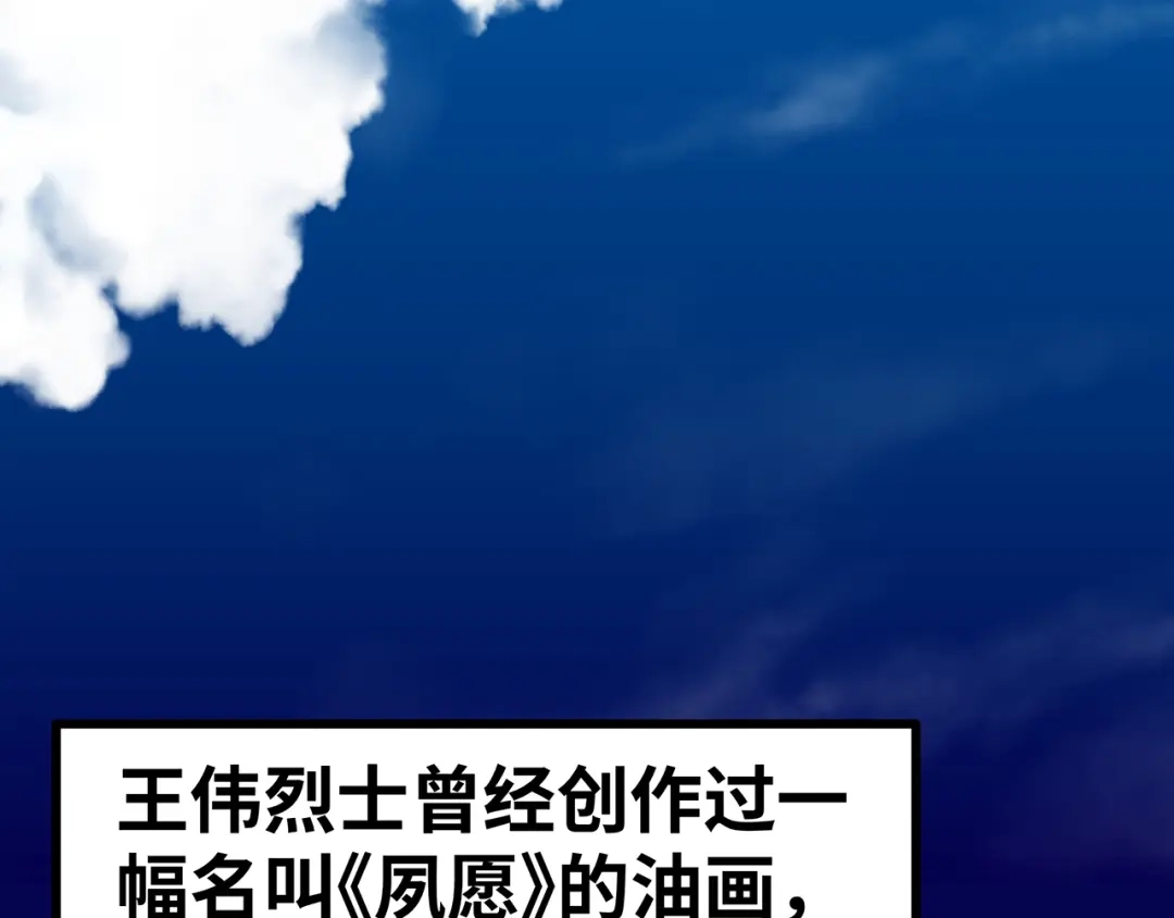《嘿，少年》第15话 英雄们的遗憾 第153页
