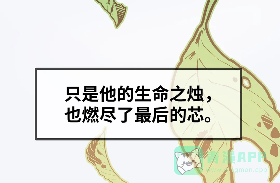 《嘿，少年》第15话 英雄们的遗憾 第61页