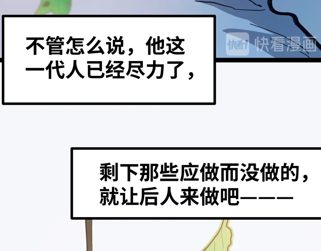 《嘿，少年》第15话 英雄们的遗憾 第54页
