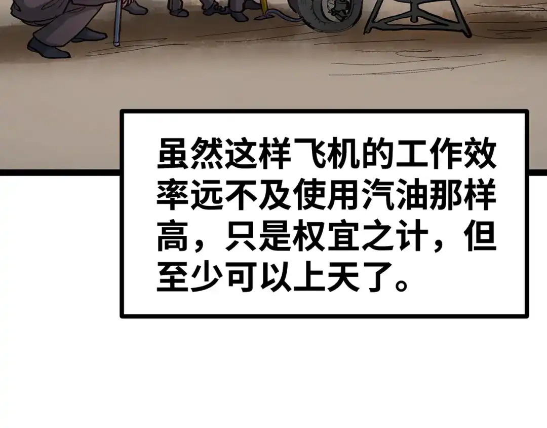 《嘿，少年》第15话 英雄们的遗憾 第75页