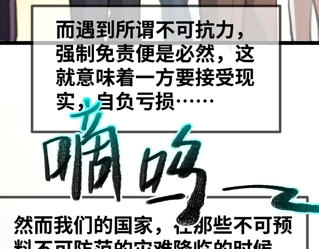 《嘿，少年》第16话 国庆特别篇 第134页