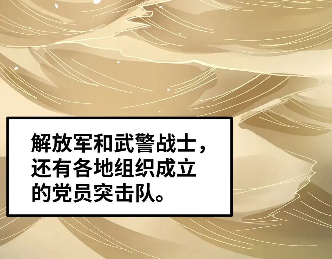《嘿，少年》第16话 国庆特别篇 第58页