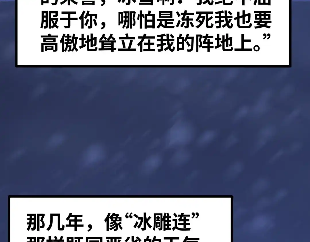 《嘿，少年》第16话 国庆特别篇 第35页