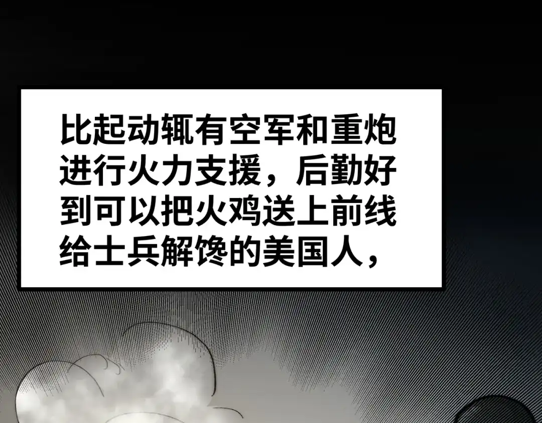 《嘿，少年》第16话 国庆特别篇 第38页