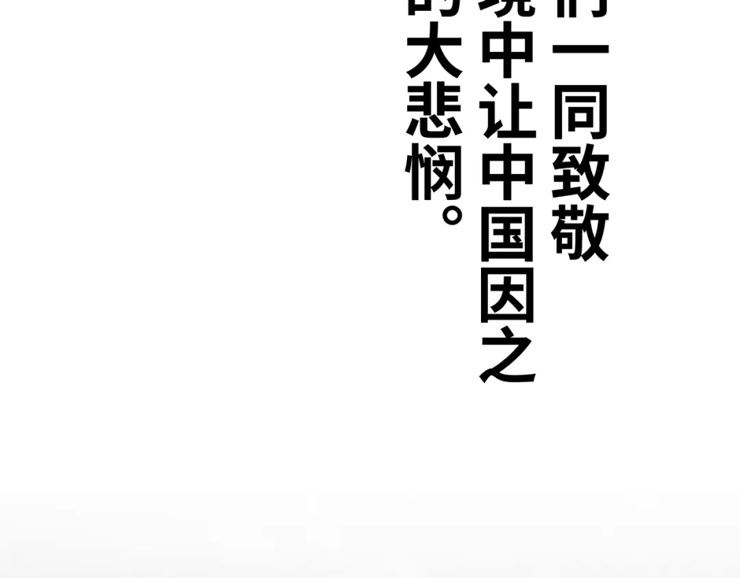 《嘿，少年》第16话 国庆特别篇 第19页