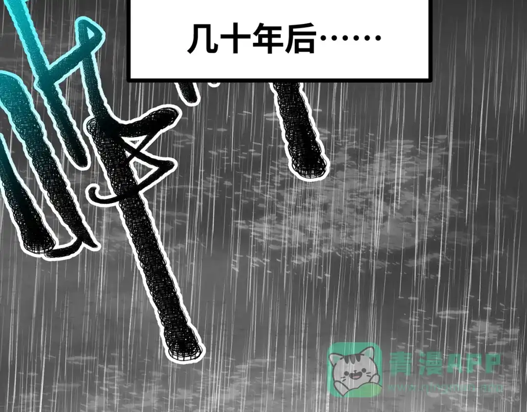 《嘿，少年》第16话 国庆特别篇 第46页