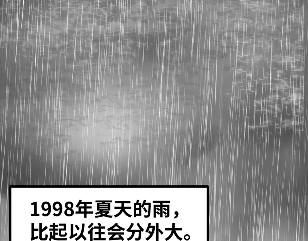 《嘿，少年》第16话 国庆特别篇 第47页