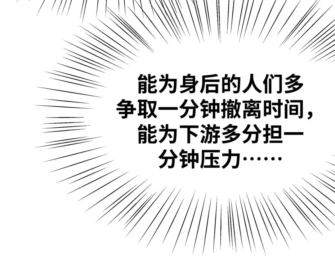 《嘿，少年》第16话 国庆特别篇 第68页