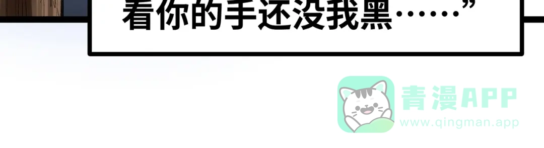 《嘿，少年》第16话 国庆特别篇 第71页