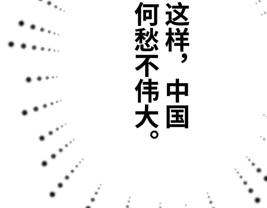 《嘿，少年》第16话 国庆特别篇 第153页