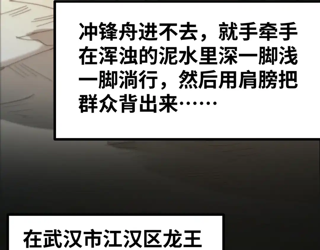 《嘿，少年》第16话 国庆特别篇 第64页