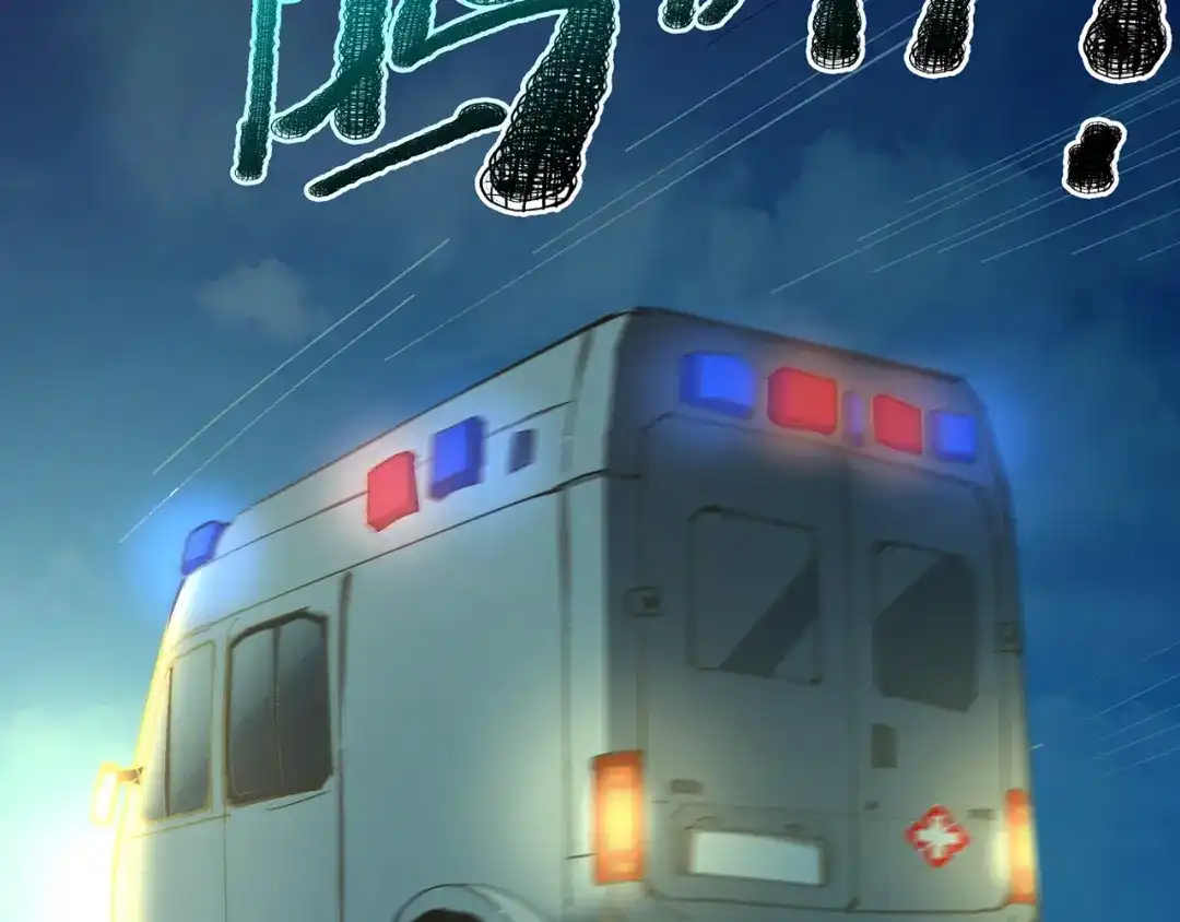 《嘿，少年》第17话 丑陋的劝酒文化 第83页