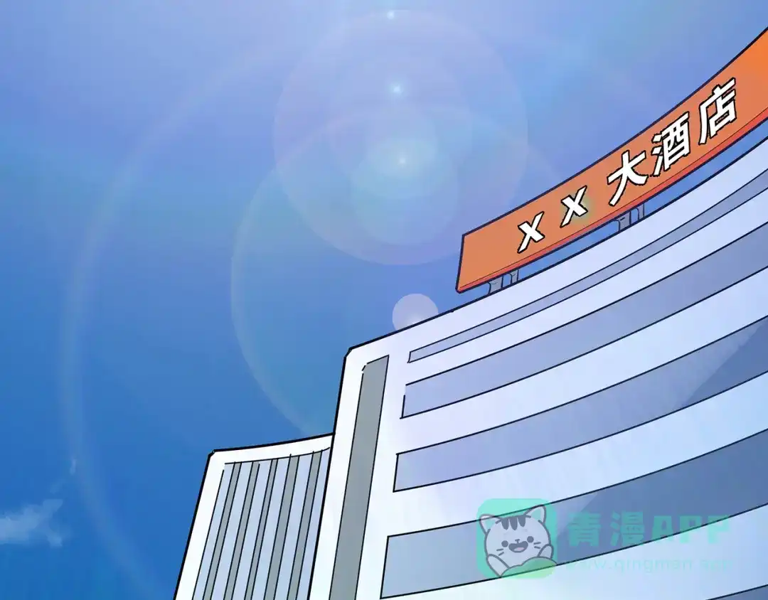 《嘿，少年》第17话 丑陋的劝酒文化 第6页