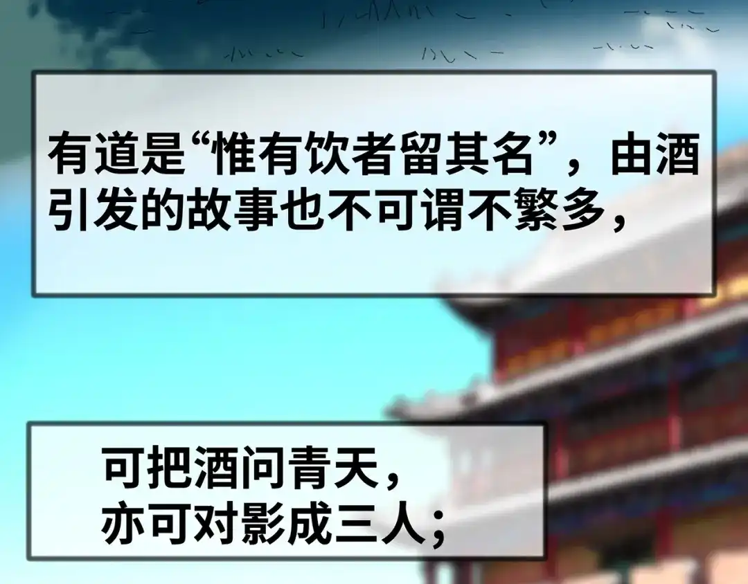 《嘿，少年》第17话 丑陋的劝酒文化 第65页