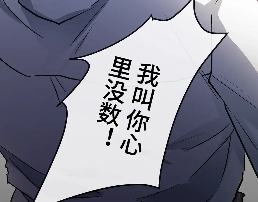 《嘿，少年》第17话 丑陋的劝酒文化 第48页