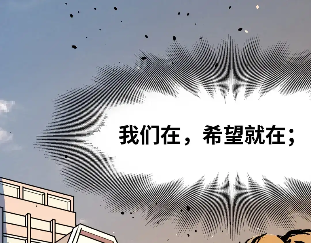 《嘿，少年》第18话 过了江就没想过回来 第125页