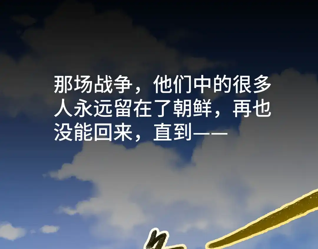 《嘿，少年》第18话 过了江就没想过回来 第100页