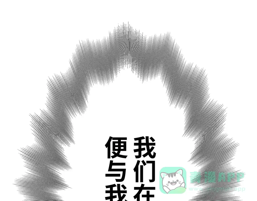 《嘿，少年》第18话 过了江就没想过回来 第131页