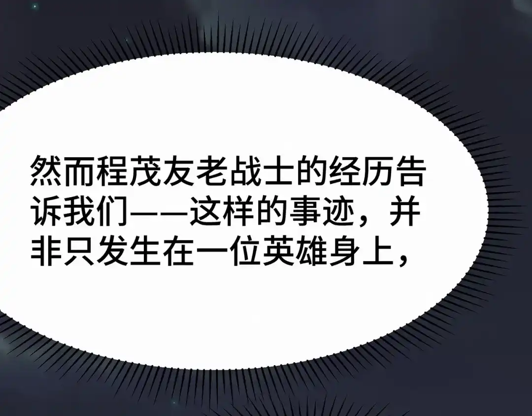 《嘿，少年》第18话 过了江就没想过回来 第87页