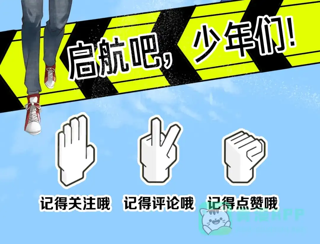 《嘿，少年》第18话 过了江就没想过回来 第136页