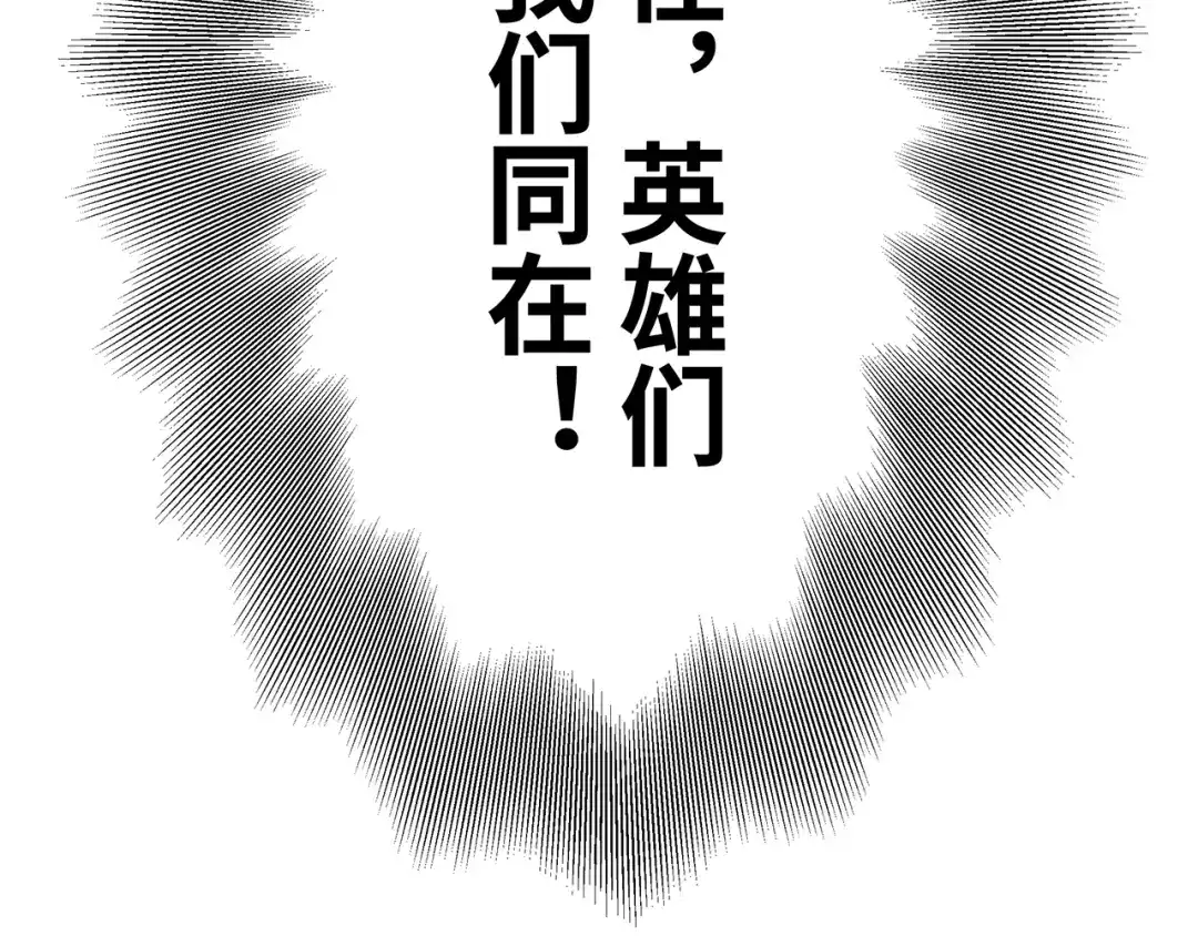 《嘿，少年》第18话 过了江就没想过回来 第132页