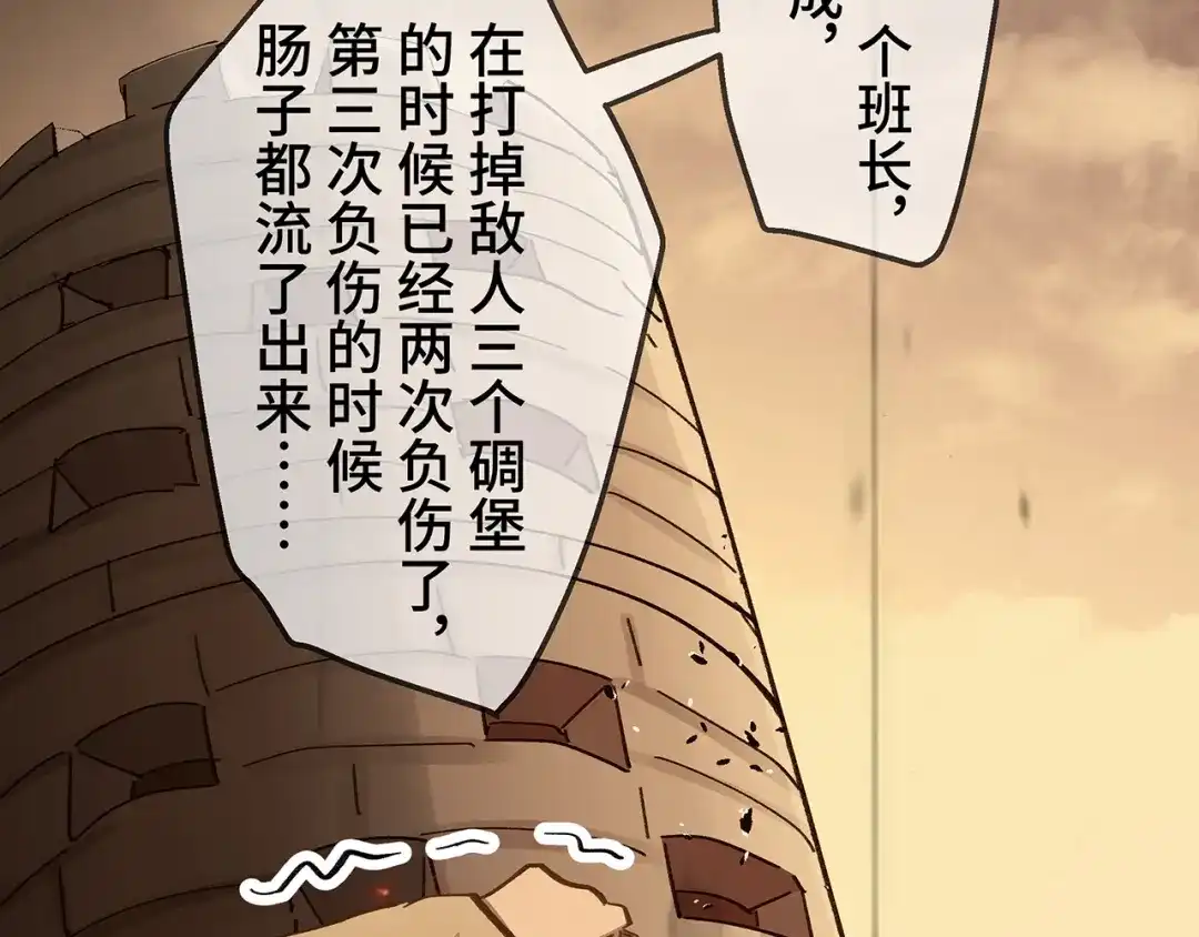《嘿，少年》第18话 过了江就没想过回来 第65页