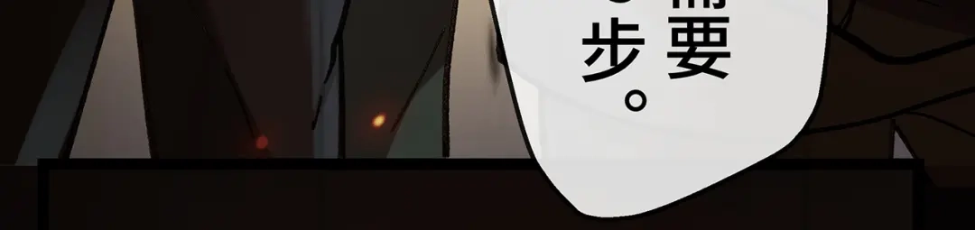 《嘿，少年》第18话 过了江就没想过回来 第15页