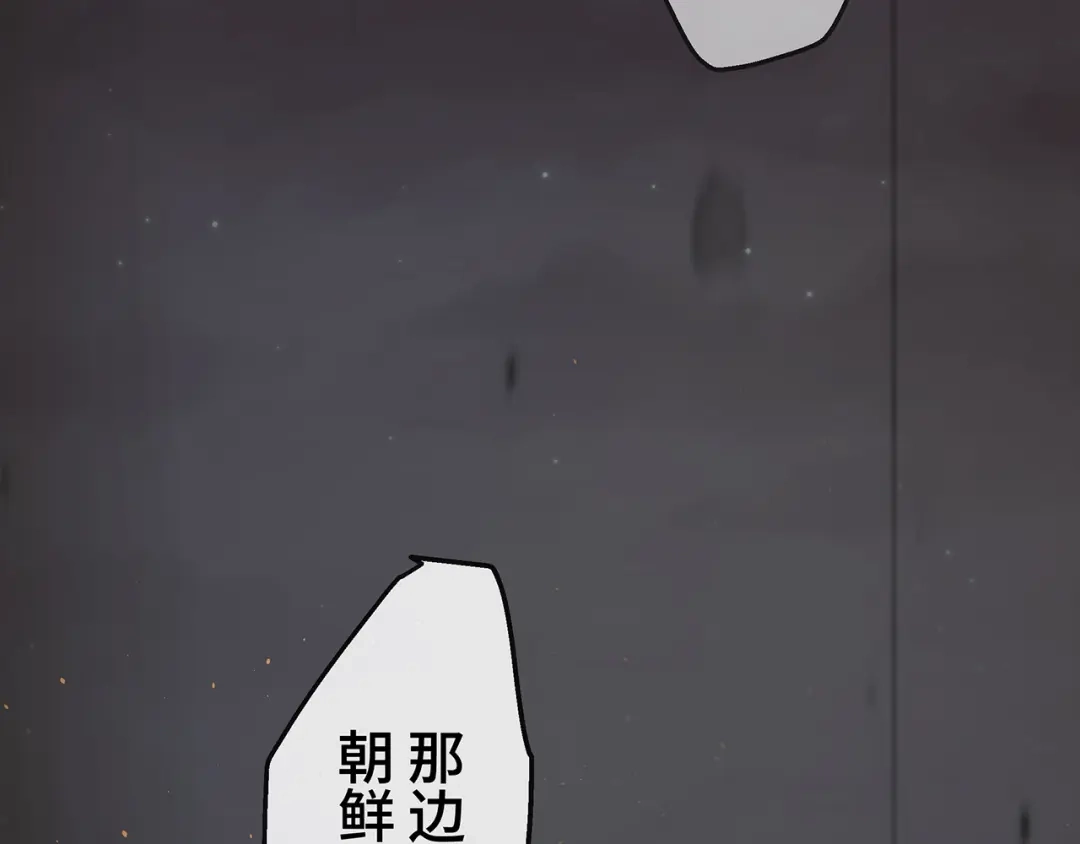 《嘿，少年》第18话 过了江就没想过回来 第7页
