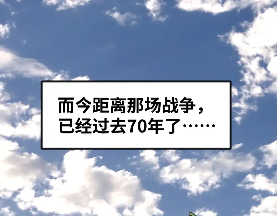 《嘿，少年》第18话 过了江就没想过回来 第119页