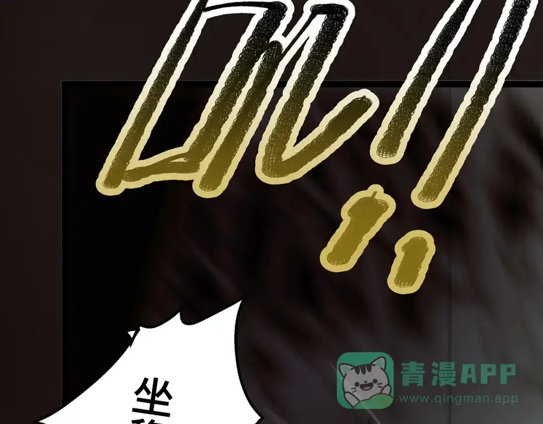 《嘿，少年》第18话 过了江就没想过回来 第31页