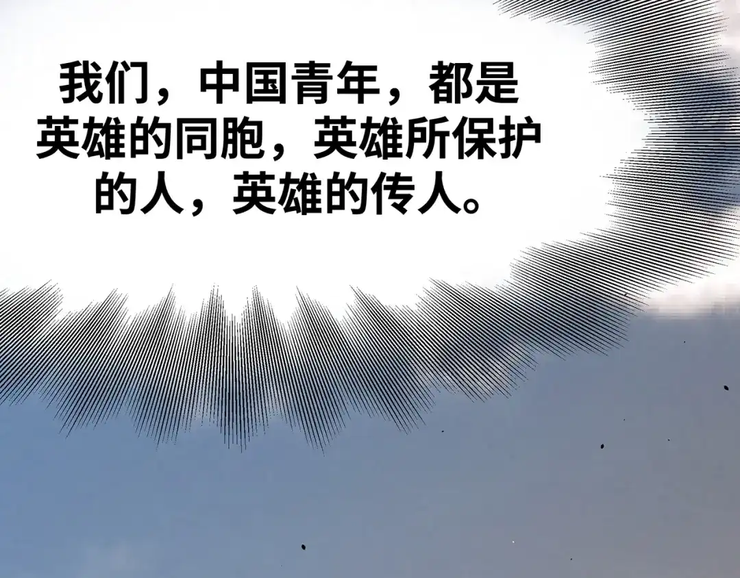 《嘿，少年》第18话 过了江就没想过回来 第124页