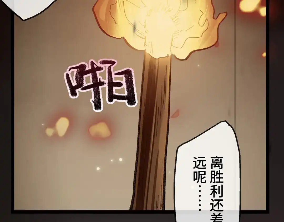 《嘿，少年》第18话 过了江就没想过回来 第17页