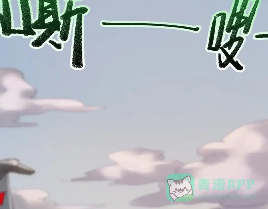 《嘿，少年》第18话 过了江就没想过回来 第116页