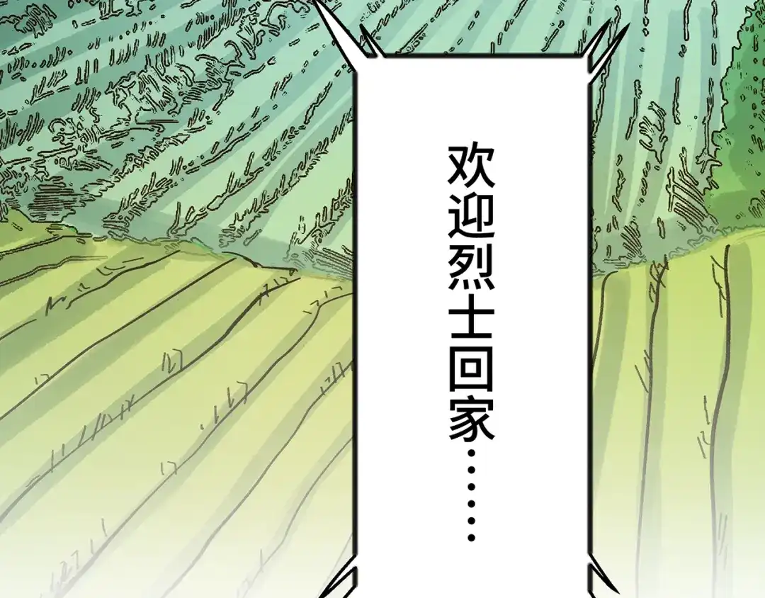 《嘿，少年》第18话 过了江就没想过回来 第105页