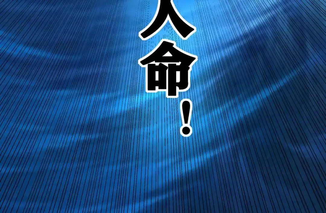 《嘿，少年》第2话 这个爷爷哭了 第152页
