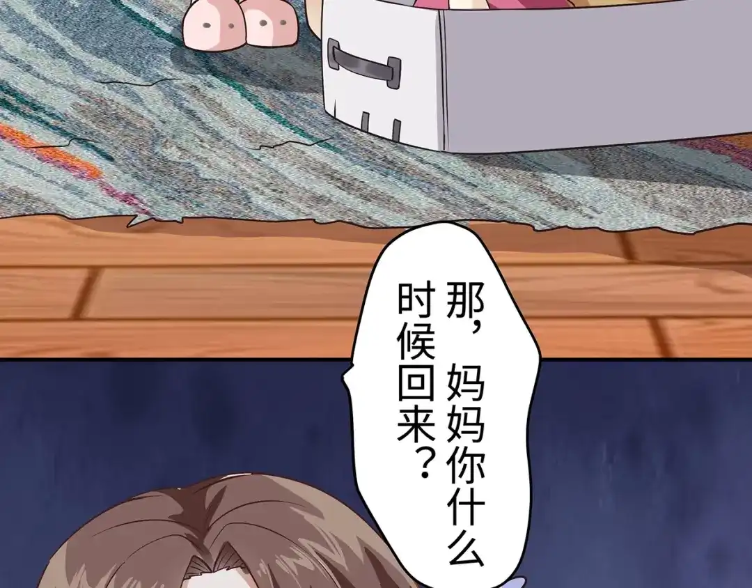 《嘿，少年》第2话 这个爷爷哭了 第48页