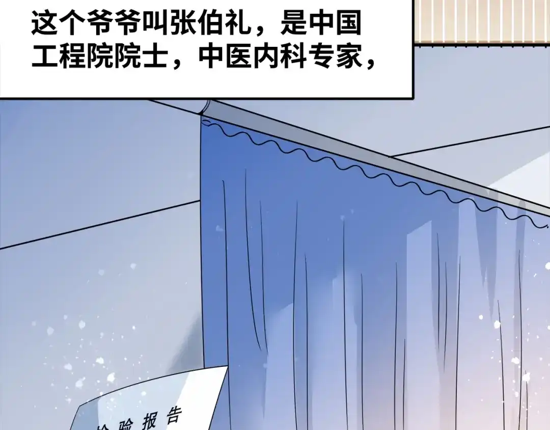 《嘿，少年》第2话 这个爷爷哭了 第13页
