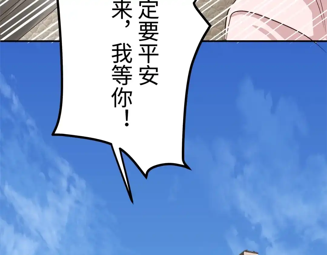《嘿，少年》第2话 这个爷爷哭了 第63页