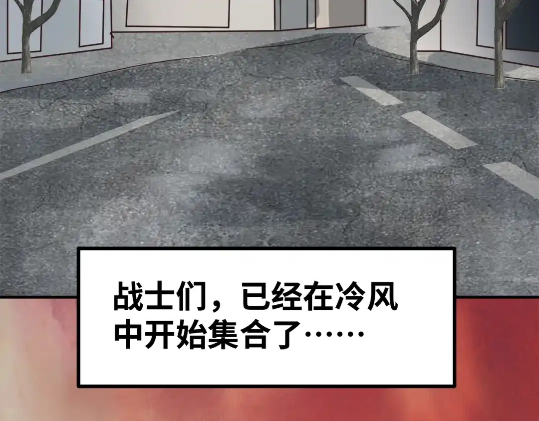 《嘿，少年》第2话 这个爷爷哭了 第75页