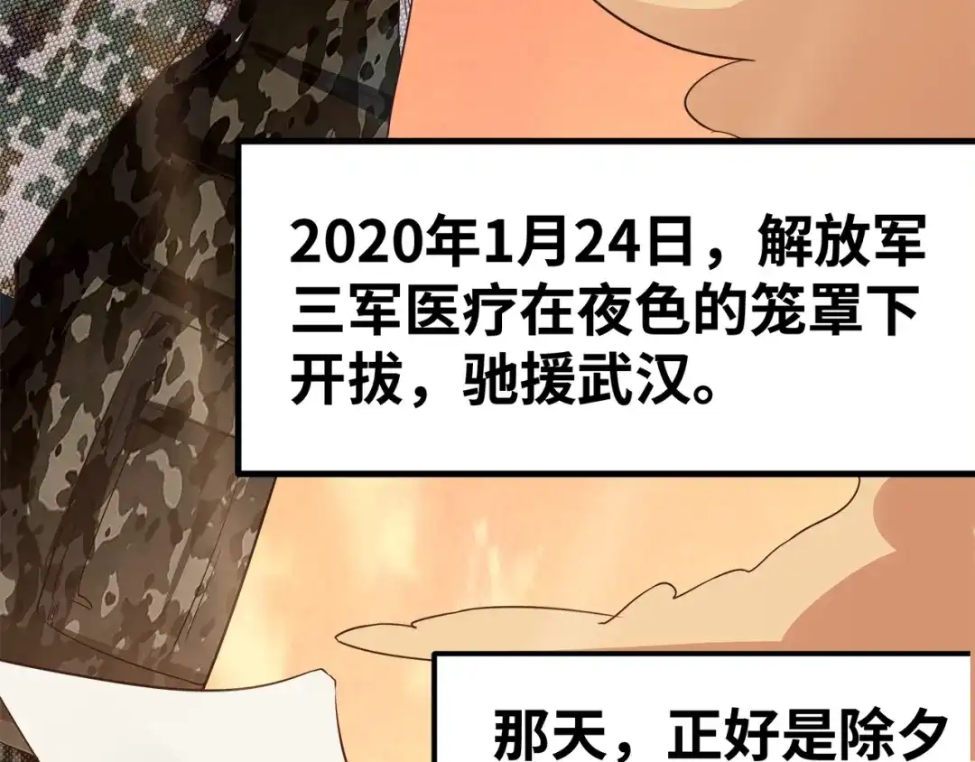 《嘿，少年》第2话 这个爷爷哭了 第78页
