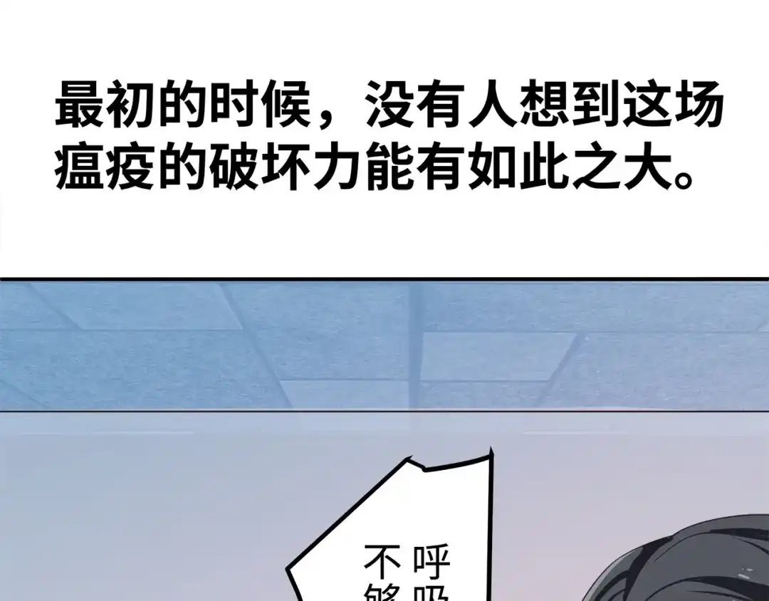 《嘿，少年》第2话 这个爷爷哭了 第25页