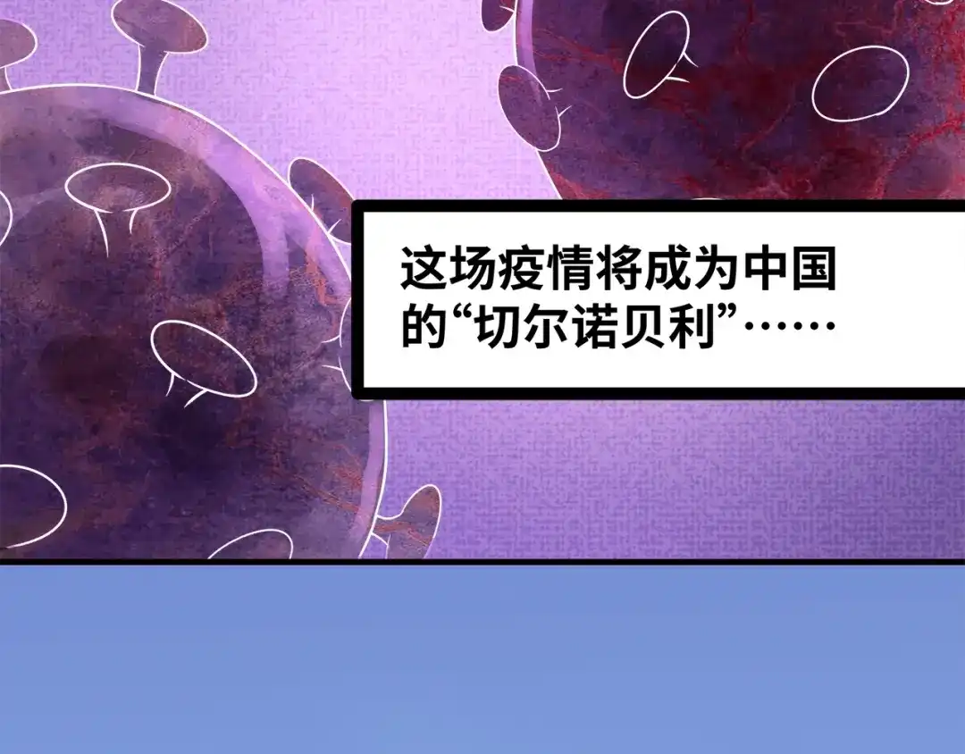 《嘿，少年》第2话 这个爷爷哭了 第133页
