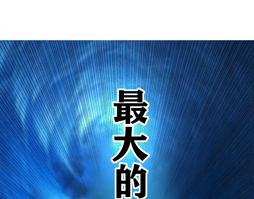 《嘿，少年》第2话 这个爷爷哭了 第150页