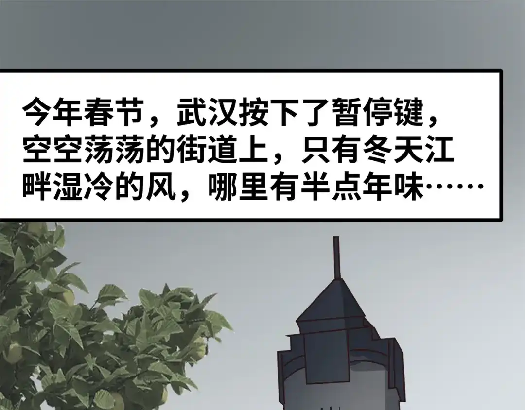 《嘿，少年》第2话 这个爷爷哭了 第73页