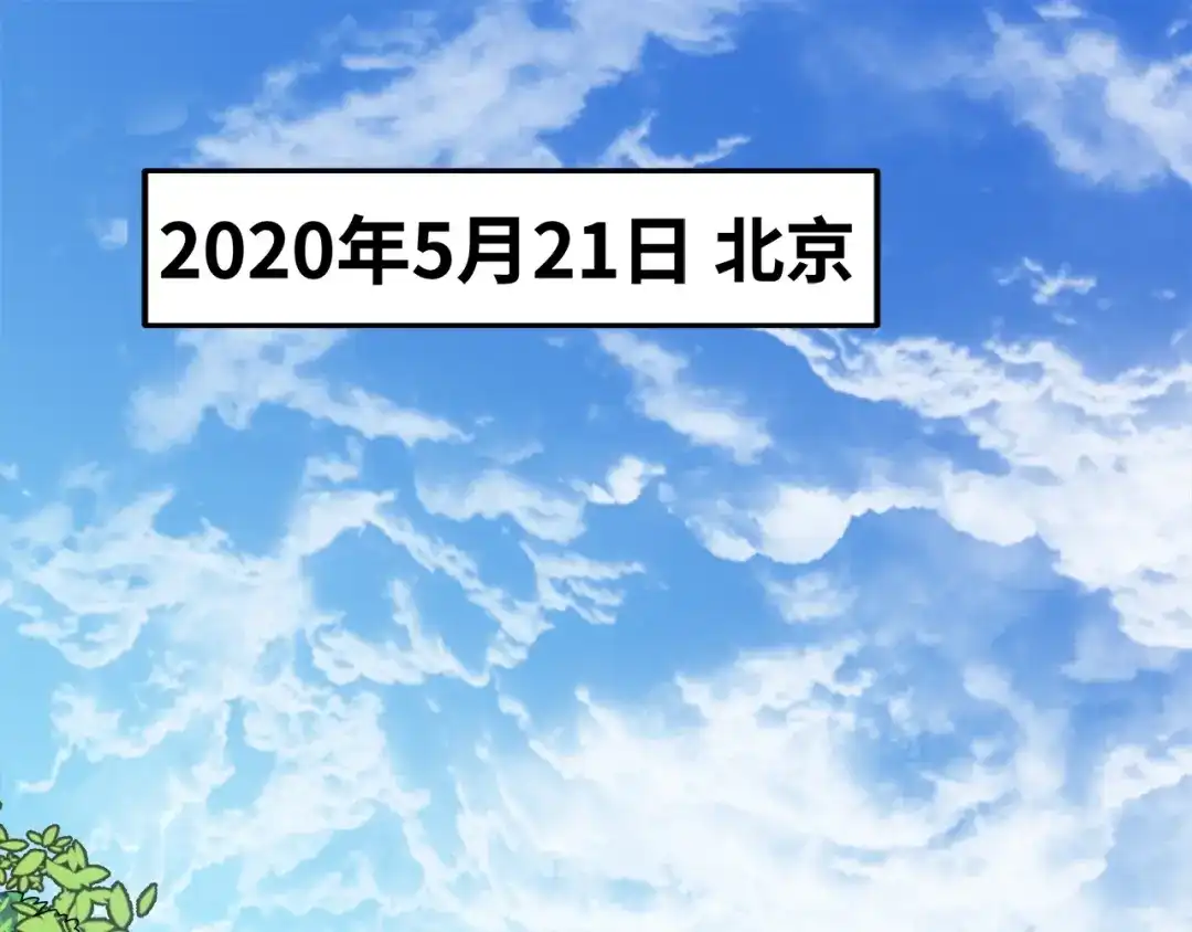 《嘿，少年》第2话 这个爷爷哭了 第5页