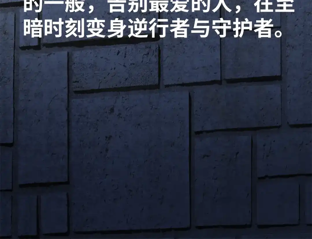 《嘿，少年》第2话 这个爷爷哭了 第72页