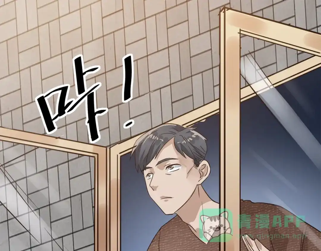 《嘿，少年》第2话 这个爷爷哭了 第111页